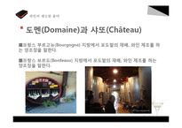 [차문화] 와인 매너-12