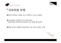 [차문화] 와인 매너-13