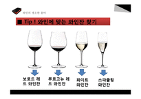 [차문화] 와인 매너-17
