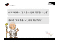 [차문화] 와인 매너-20
