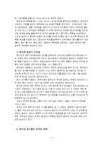 원자력과 지구환경-4