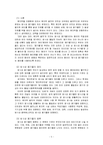원자력과 지구환경-5