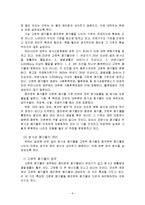 원자력과 지구환경-6
