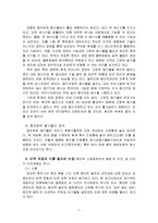 원자력과 지구환경-7