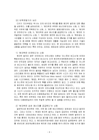 원자력과 지구환경-8