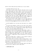 원자력과 지구환경-9