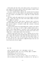 원자력과 지구환경-10
