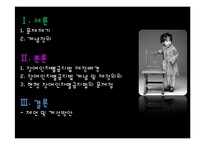 장애인차별금지법 그 허와 실-2
