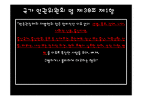 장애인차별금지법 그 허와 실-5