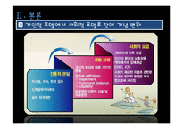 장애인차별금지법 그 허와 실-10
