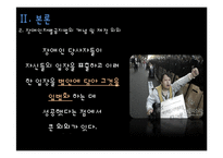 장애인차별금지법 그 허와 실-12