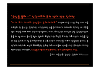 장애인차별금지법 그 허와 실-14