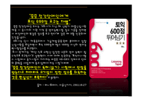장애인차별금지법 그 허와 실-16