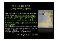 장애인차별금지법 그 허와 실-18