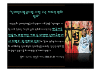 장애인차별금지법 그 허와 실-20