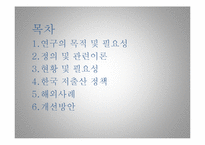 [경제정책] 저출산 정책-2