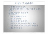 [경제정책] 저출산 정책-5