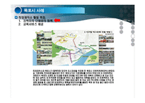 희망제작소의 특징 및 구성, 활동 사례-11