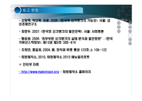 희망제작소의 특징 및 구성, 활동 사례-14