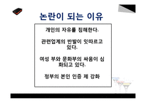 셧다운제 찬성과 반대-7