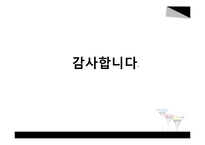 셧다운제 찬성과 반대-14