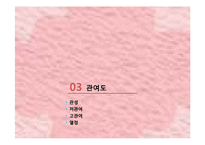 감정소구 광고 레포트-7