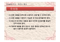 감정소구 광고 레포트-19