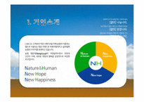 [취업정보분석] 금융 농협 직무분석 및 채용정보-3