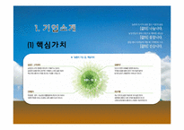 [취업정보분석] 금융 농협 직무분석 및 채용정보-4