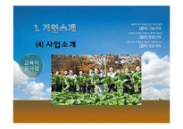 [취업정보분석] 금융 농협 직무분석 및 채용정보-8