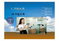 [취업정보분석] 금융 농협 직무분석 및 채용정보-9
