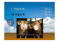 [취업정보분석] 금융 농협 직무분석 및 채용정보-10