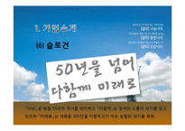 [취업정보분석] 금융 농협 직무분석 및 채용정보-12