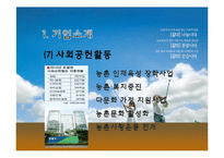 [취업정보분석] 금융 농협 직무분석 및 채용정보-13