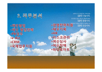 [취업정보분석] 금융 농협 직무분석 및 채용정보-19