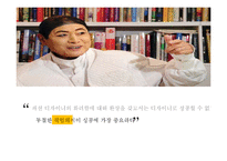 공기업(마사회) 직업의식-16
