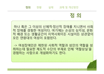 여성장애인복지-3