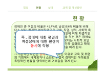 여성장애인복지-4