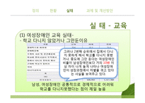 여성장애인복지-11