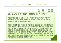 여성장애인복지-12