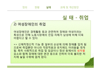 여성장애인복지-13