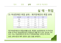 여성장애인복지-14