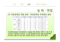 여성장애인복지-16