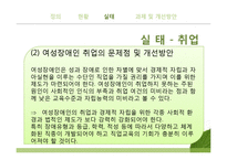 여성장애인복지-17