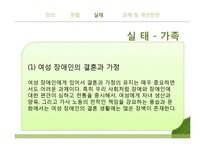 여성장애인복지-18