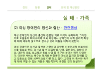 여성장애인복지-20