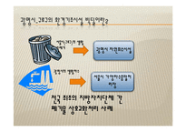 광명시-구로구 기초환경시설 빅딜-3
