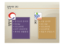 광명시-구로구 기초환경시설 빅딜-4