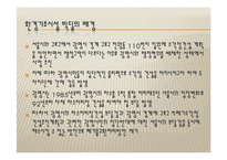 광명시-구로구 기초환경시설 빅딜-6