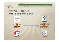 광명시-구로구 기초환경시설 빅딜-8
